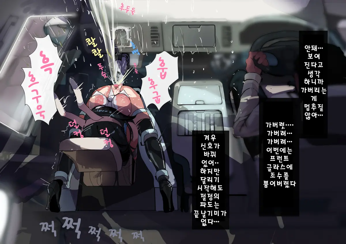 Usagi Shoujo Acme Joshuseki Kikaikan | 토끼소녀 절정 조수석 기계간